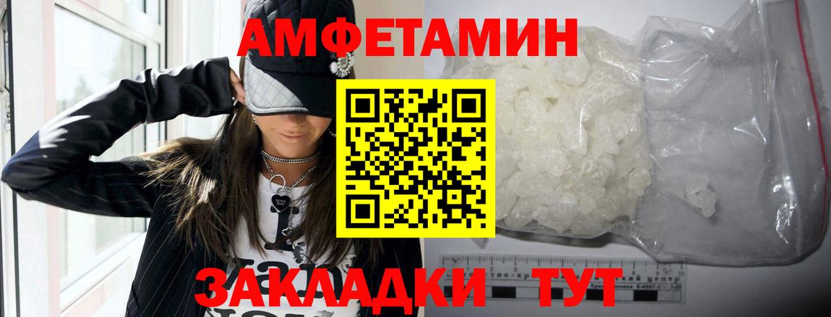Амфетамин Premium Рославль