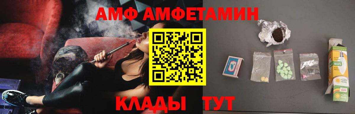 Amphetamine 98%  Вход с VPN  Рославль 