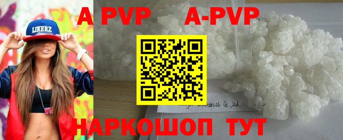 Alpha PVP Соль Рославль