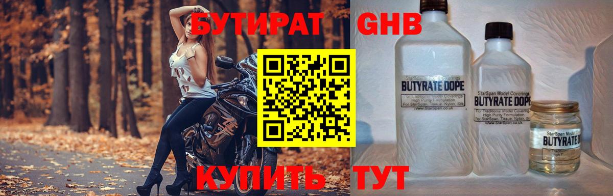 Бутират оксана  Вход с VPN  Рославль 
