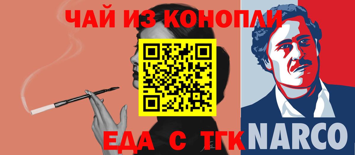 Рославль  Cannafood конопля  Вход с VPN 