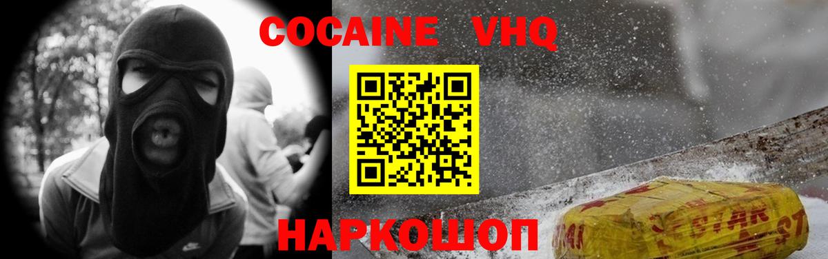 Рославль  Cocaine Columbia  COCAIN Fish Scale  купить наркотик  Вход с VPN 