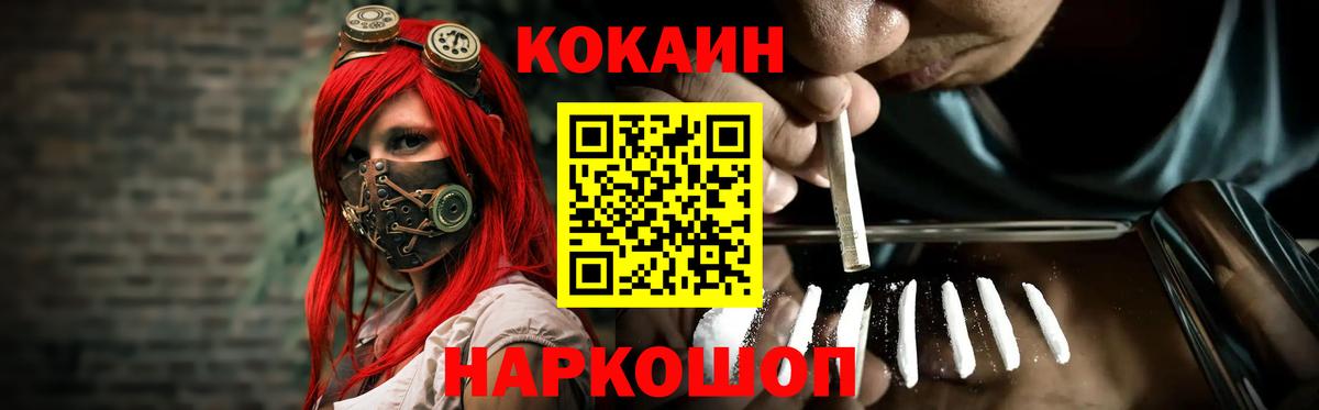 Кокаин VHQ Рославль