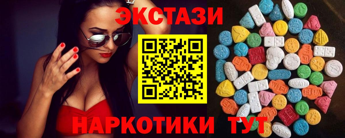 Ecstasy Дубай Рославль