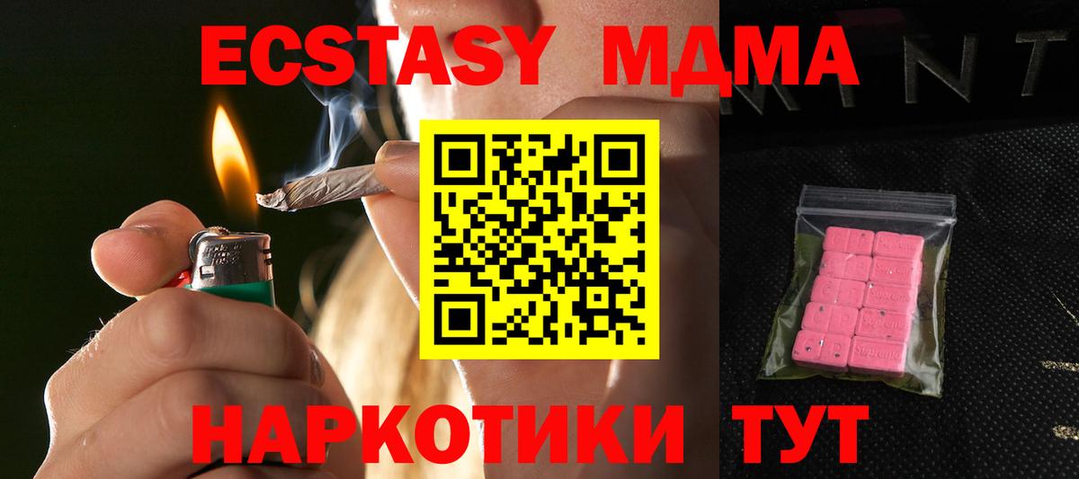 хочу   Вход с VPN  Рославль  ЭКСТАЗИ  ЭКСТАЗИ 280 MDMA  Ecstasy 280 MDMA 