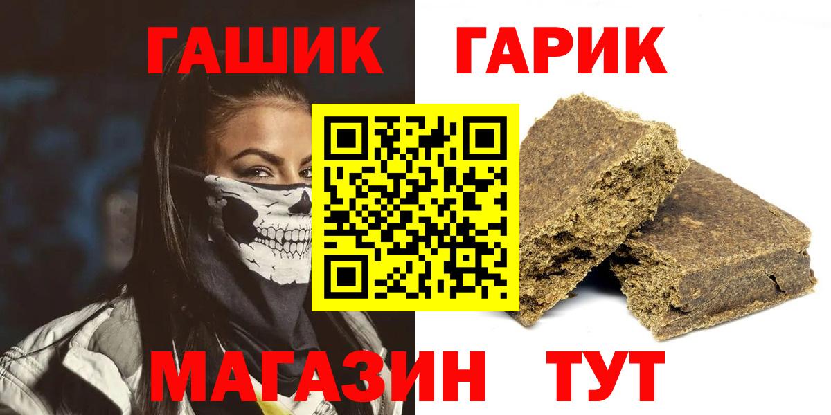 что такое наркотик  ГАШ убойный  Вход с VPN  ГАШИШ ice o lator  Рославль 