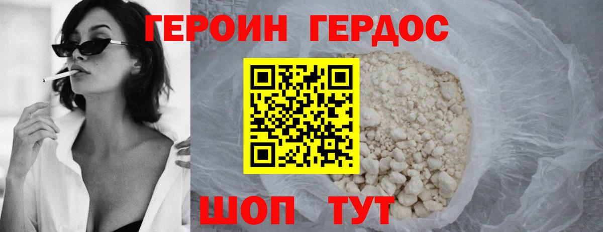 Рославль  Героин  Вход с VPN  Героин Афган 