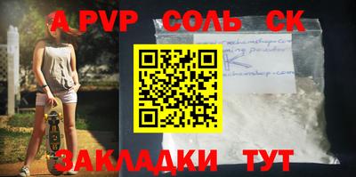 ALPHA-PVP Рыбинск