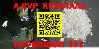 ALPHA-PVP Рыбинск