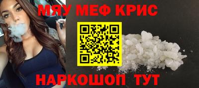 мефедрон Северобайкальск