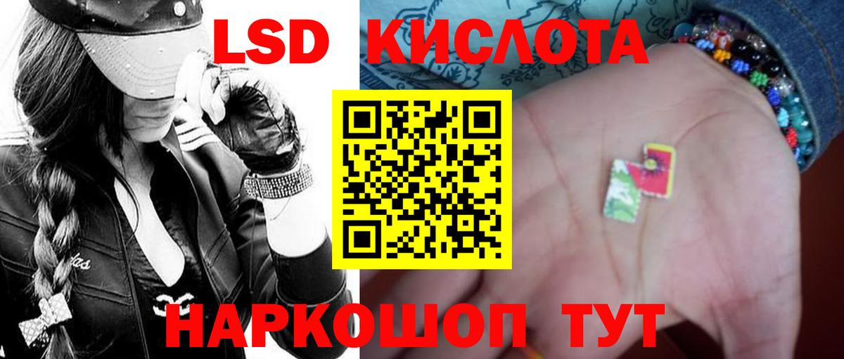 LSD-25 экстази ecstasy Рославль