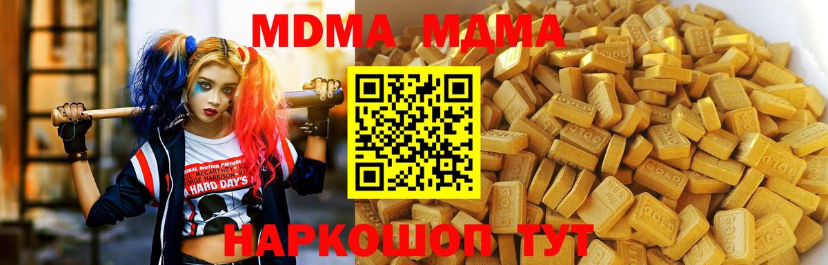 МДМА  MDMA VHQ  Вход с VPN  Рославль  MDMA crystal 