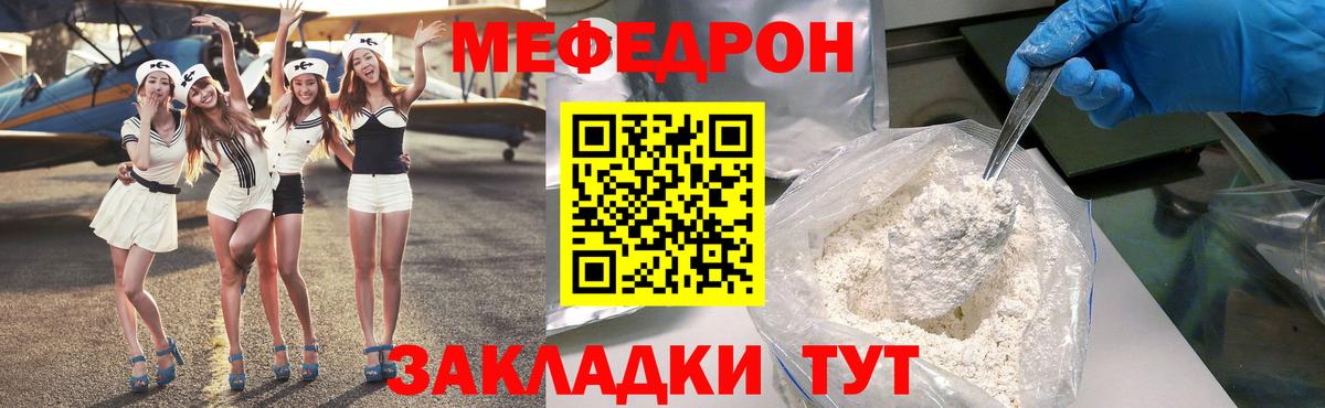 Мефедрон  Мефедрон 4 MMC  Вход с VPN  Рославль 