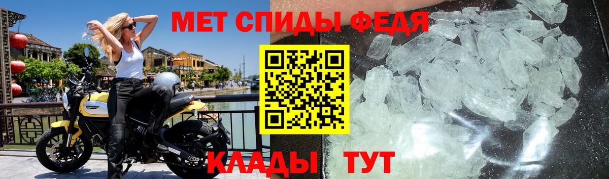 Метамфетамин мет Рославль