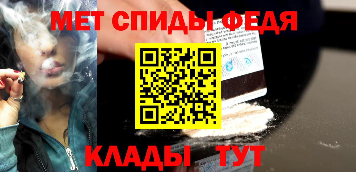 Рославль  Первитин Декстрометамфетамин 99.9%  Вход с VPN 
