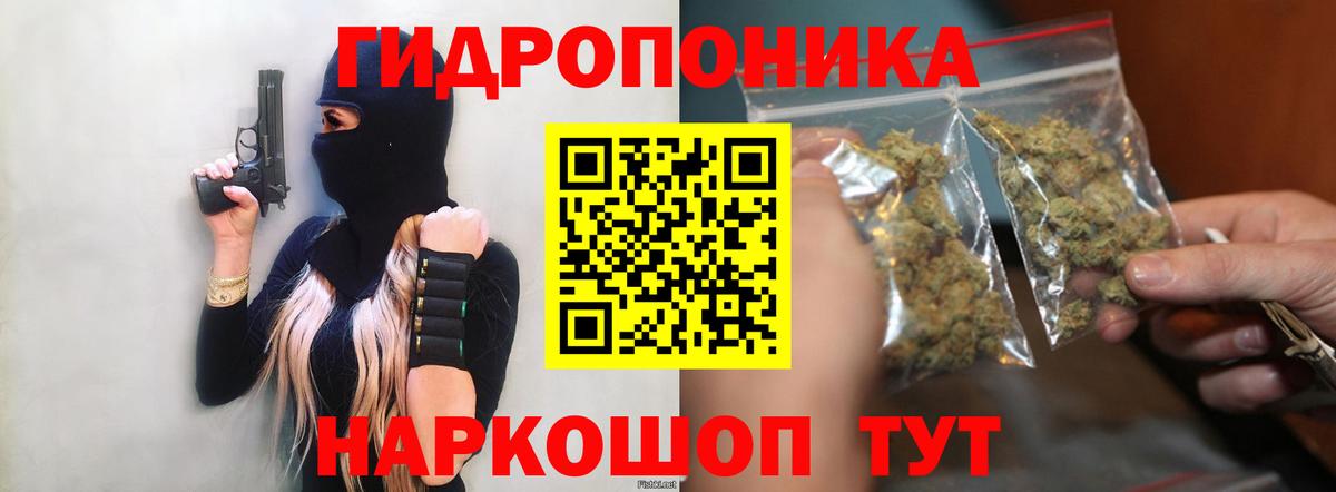 МАРИХУАНА AK-47 Рославль